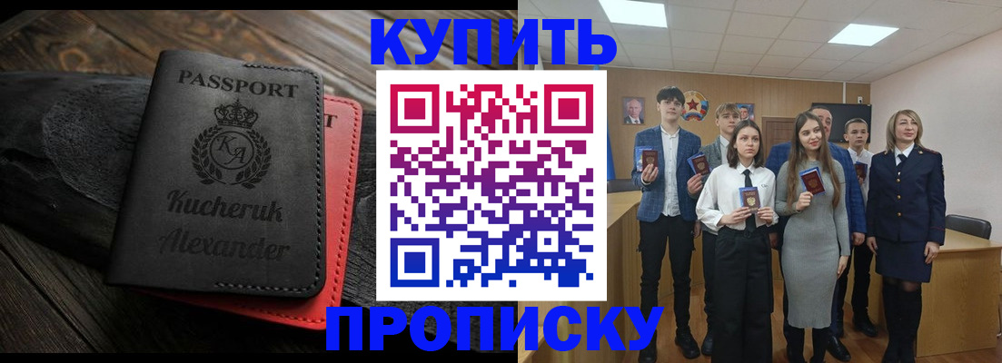 временная прописка в Ахтубинске