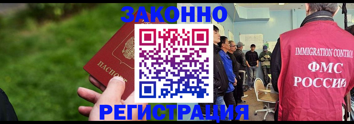 временная регистрация в квартире в Ахтубинске