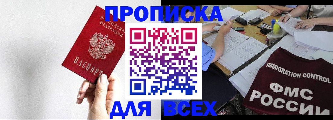 прописка паспорт в Ахтубинске