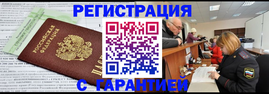 временная прописка в Ахтубинске