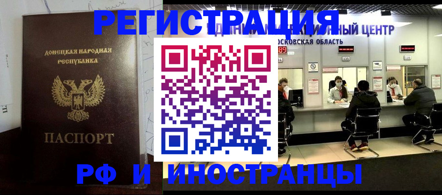 прописка от собственника в Ахтубинске