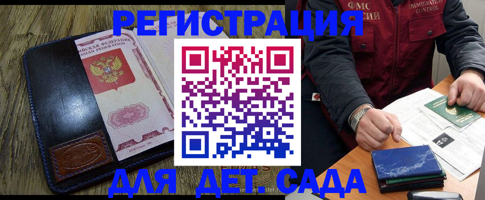 временная регистрация в Ахтубинске