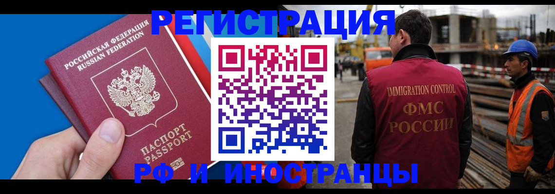 прописка паспорт в Ахтубинске